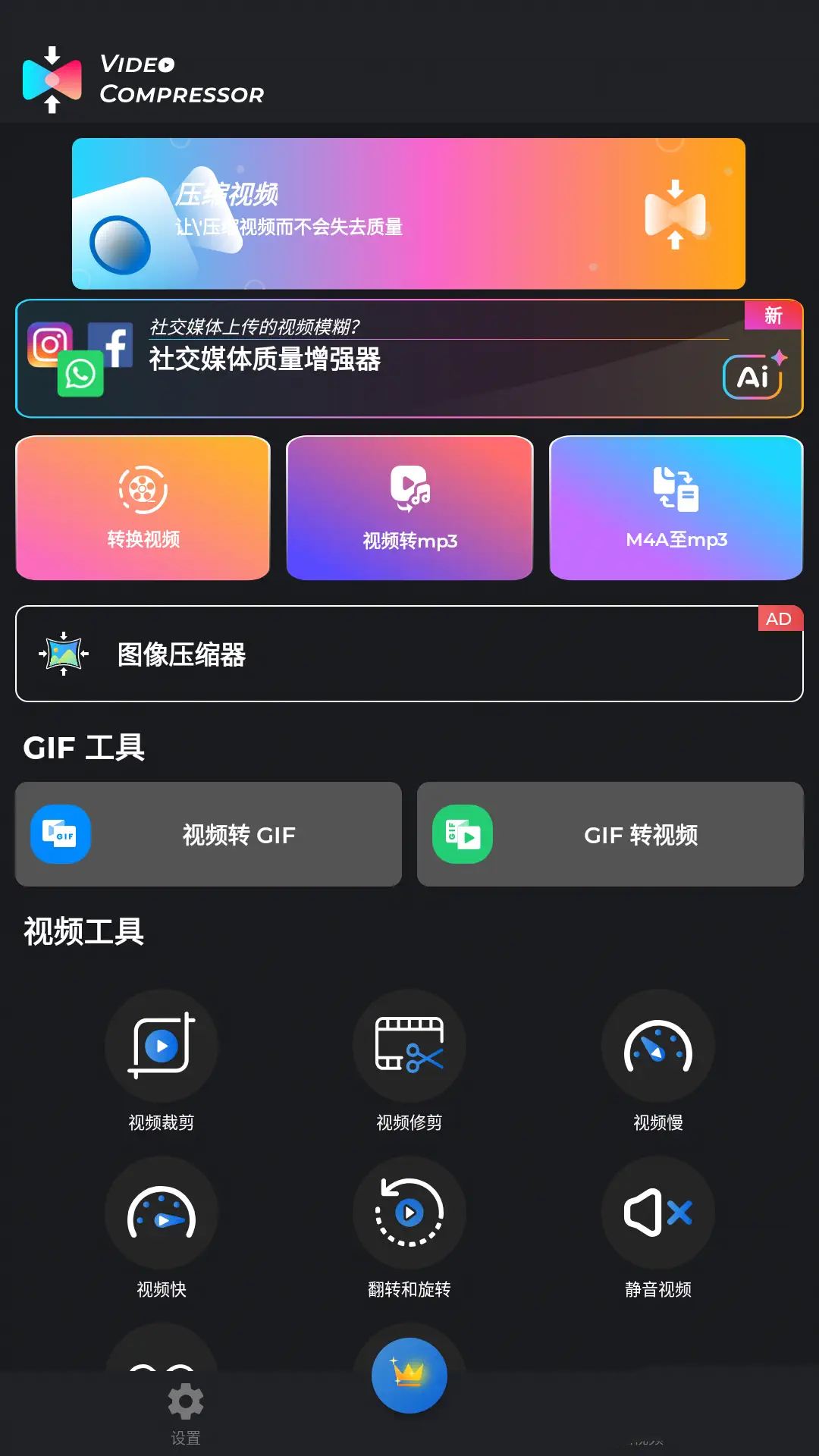 视频压缩器和转换器Video v8.5