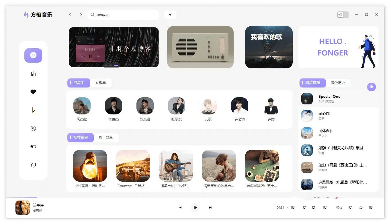 方格音乐v1.7.3音乐播放器支持无损下载