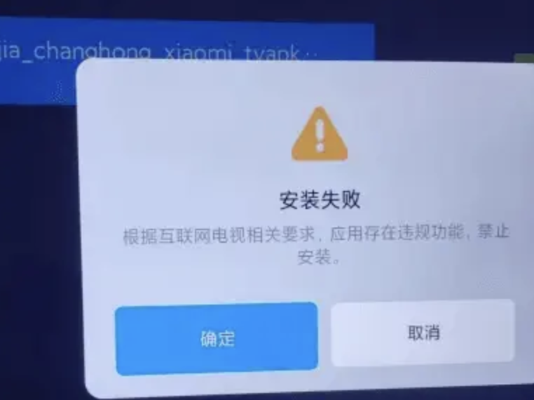 小米电视助手v2.7.2除小米电视安装限制