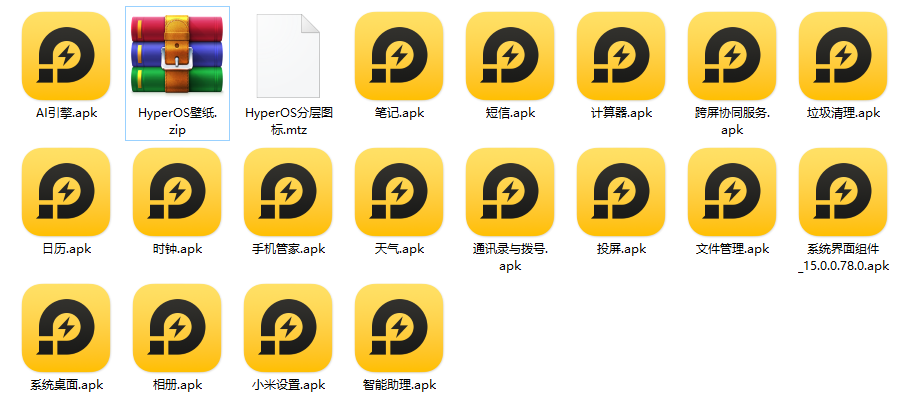 小米澎湃OS原组件应用合集 全机型通用