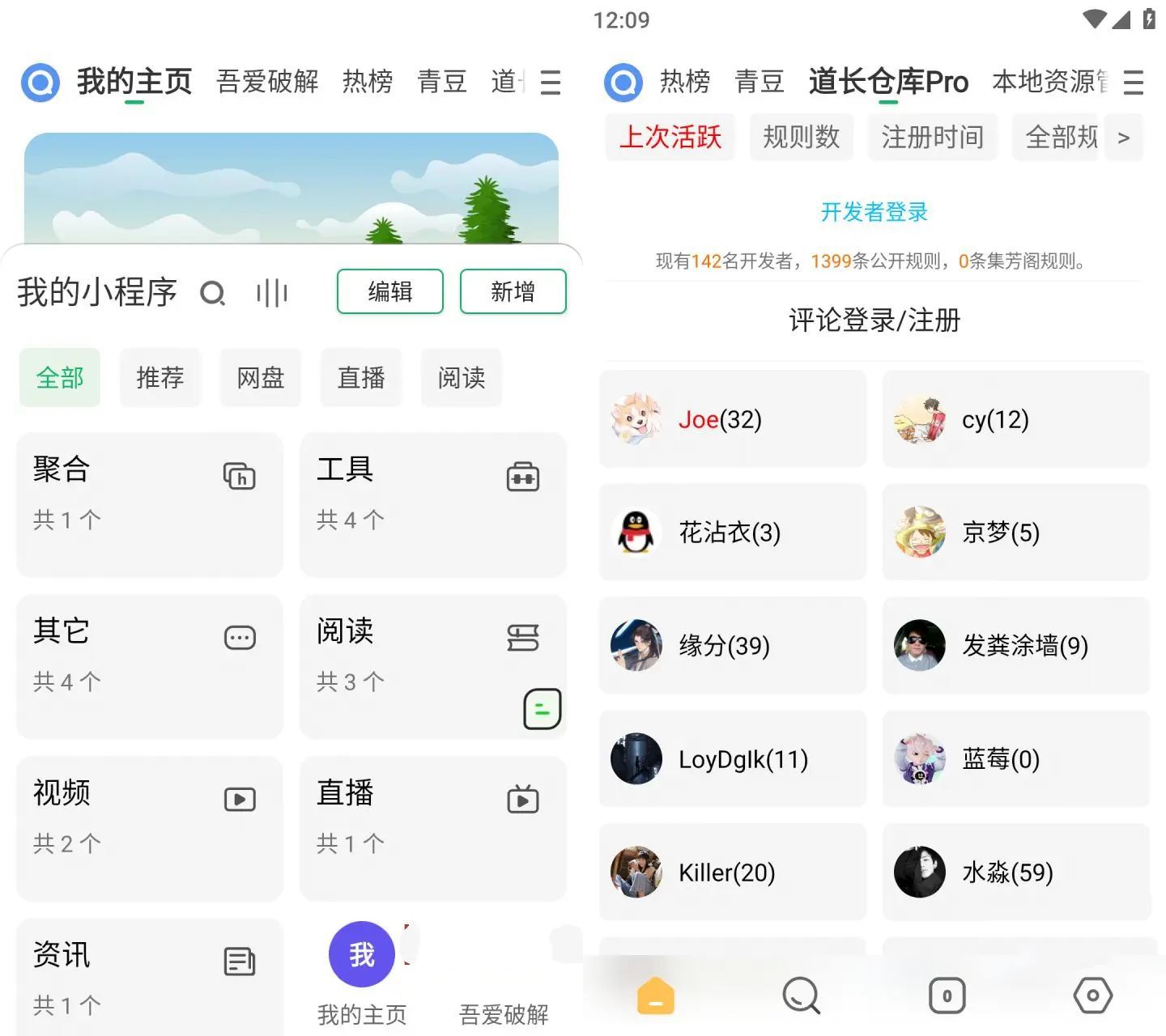海阔视界v8.66浏览与精品影视工具