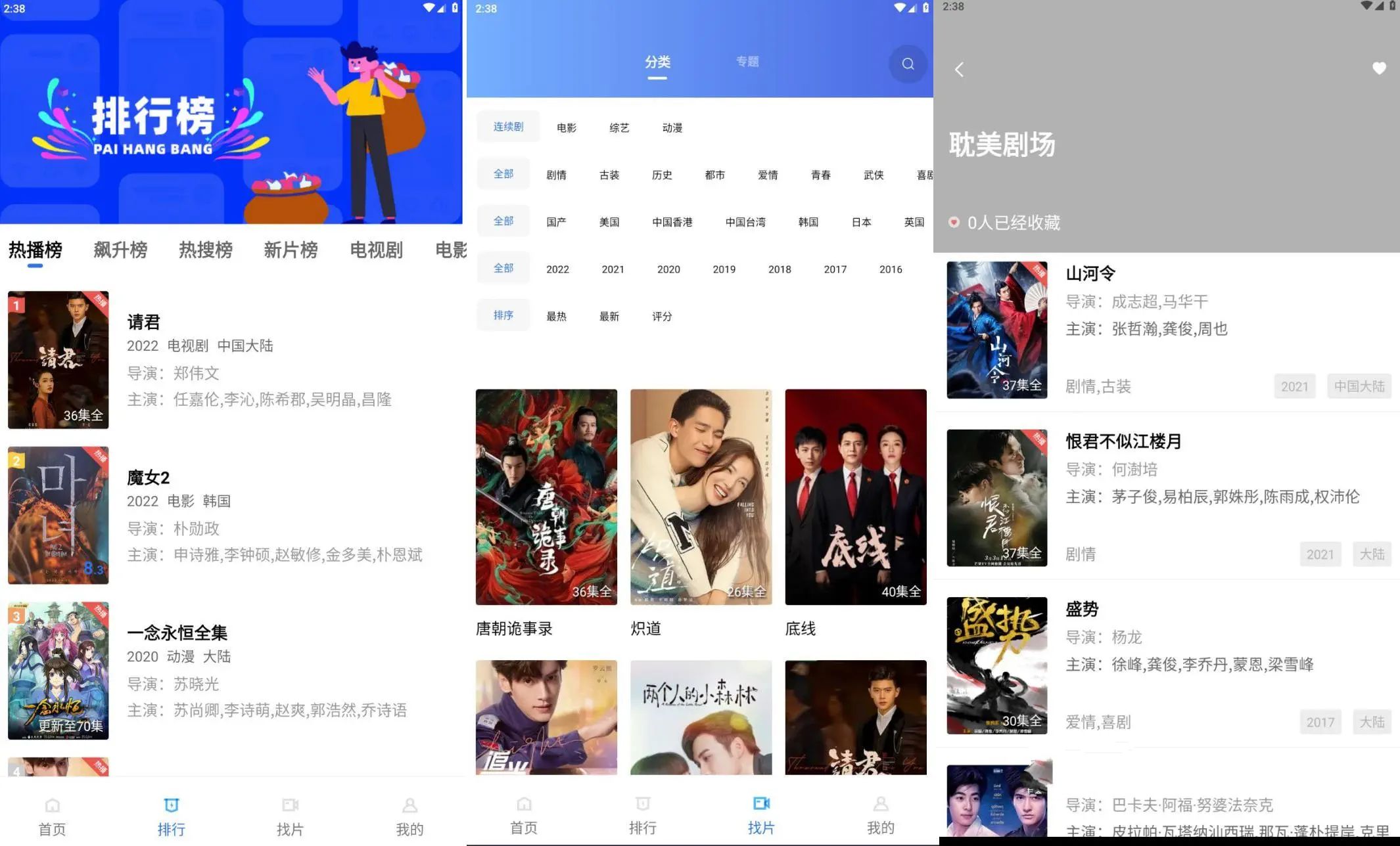 火焰视频v4.0.1去广告纯净高清免费影视