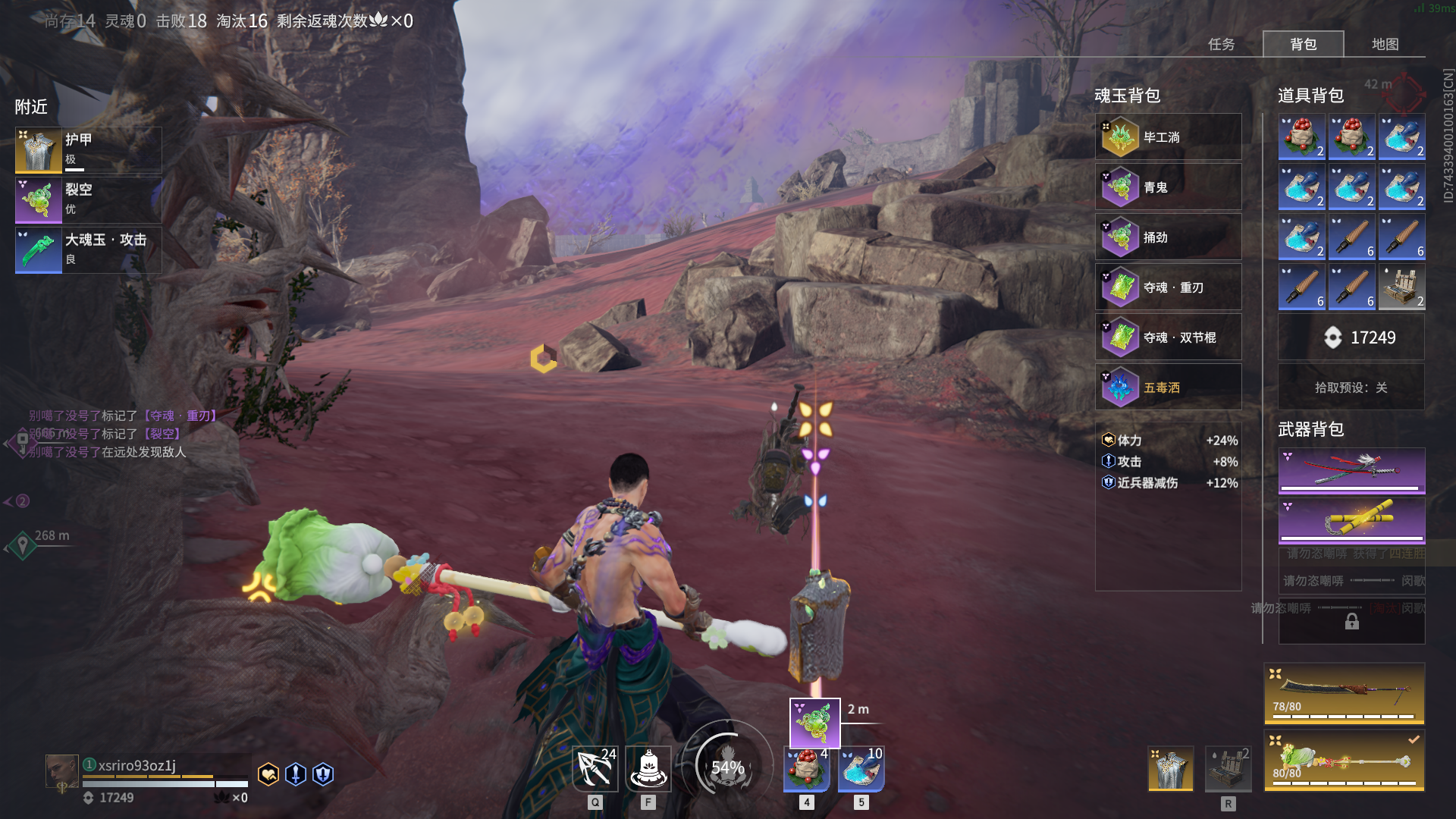 永杰无间单振刀