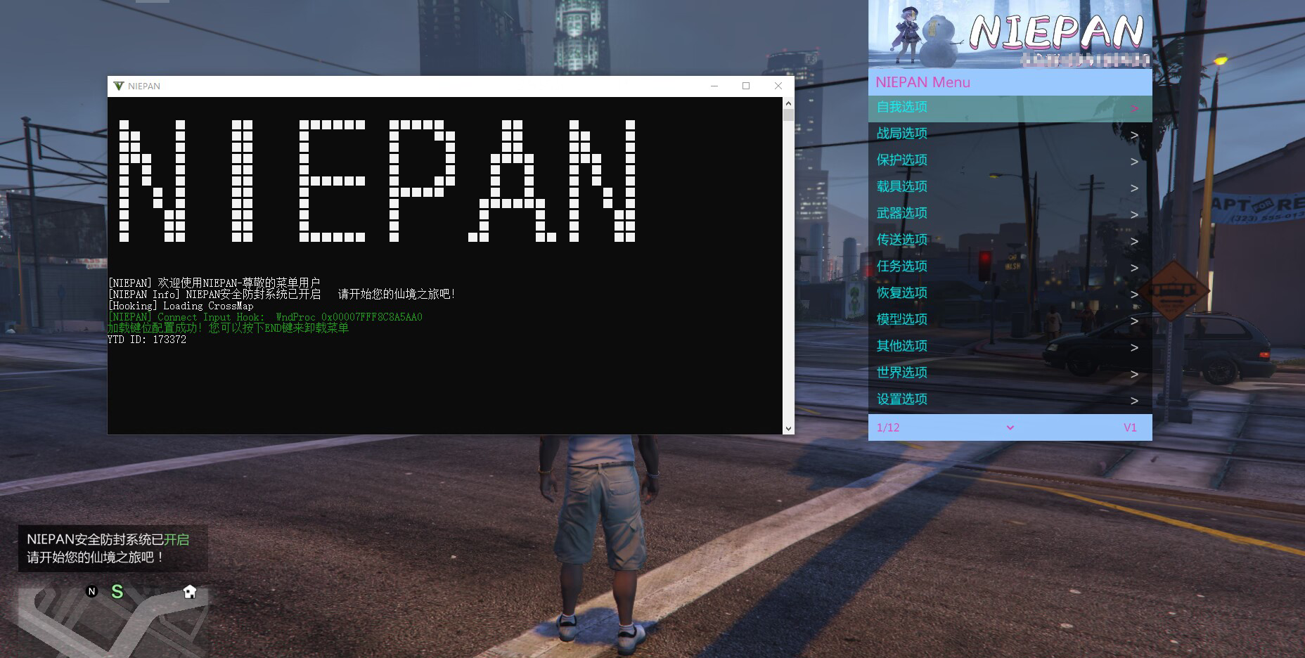 GTA5NiePan**