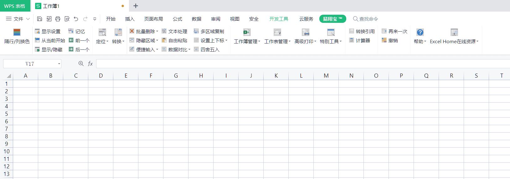 excel插件工具-易用宝v2.3.14.2021扩展