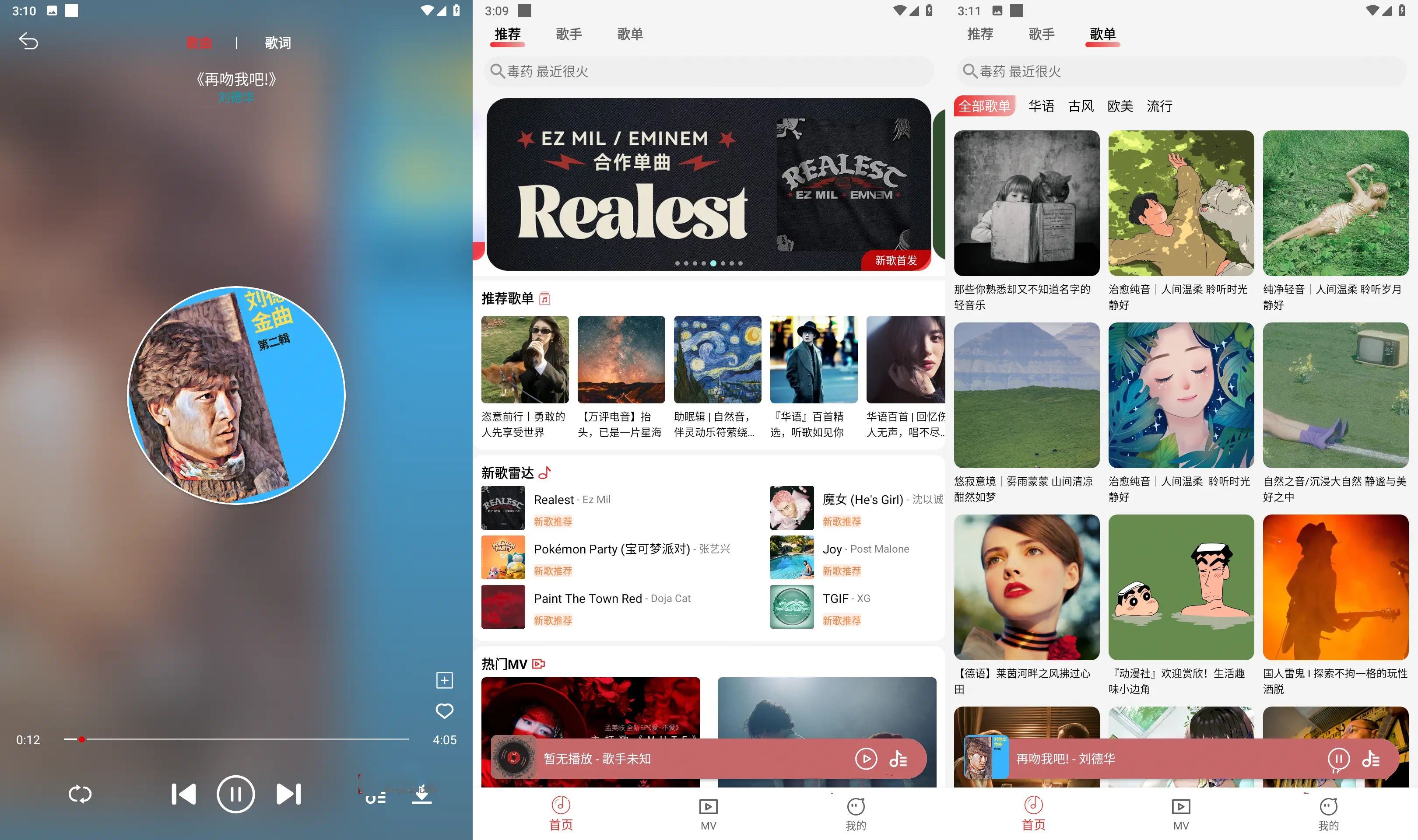 云听音乐APPv1.1.9/免费音乐随心畅听