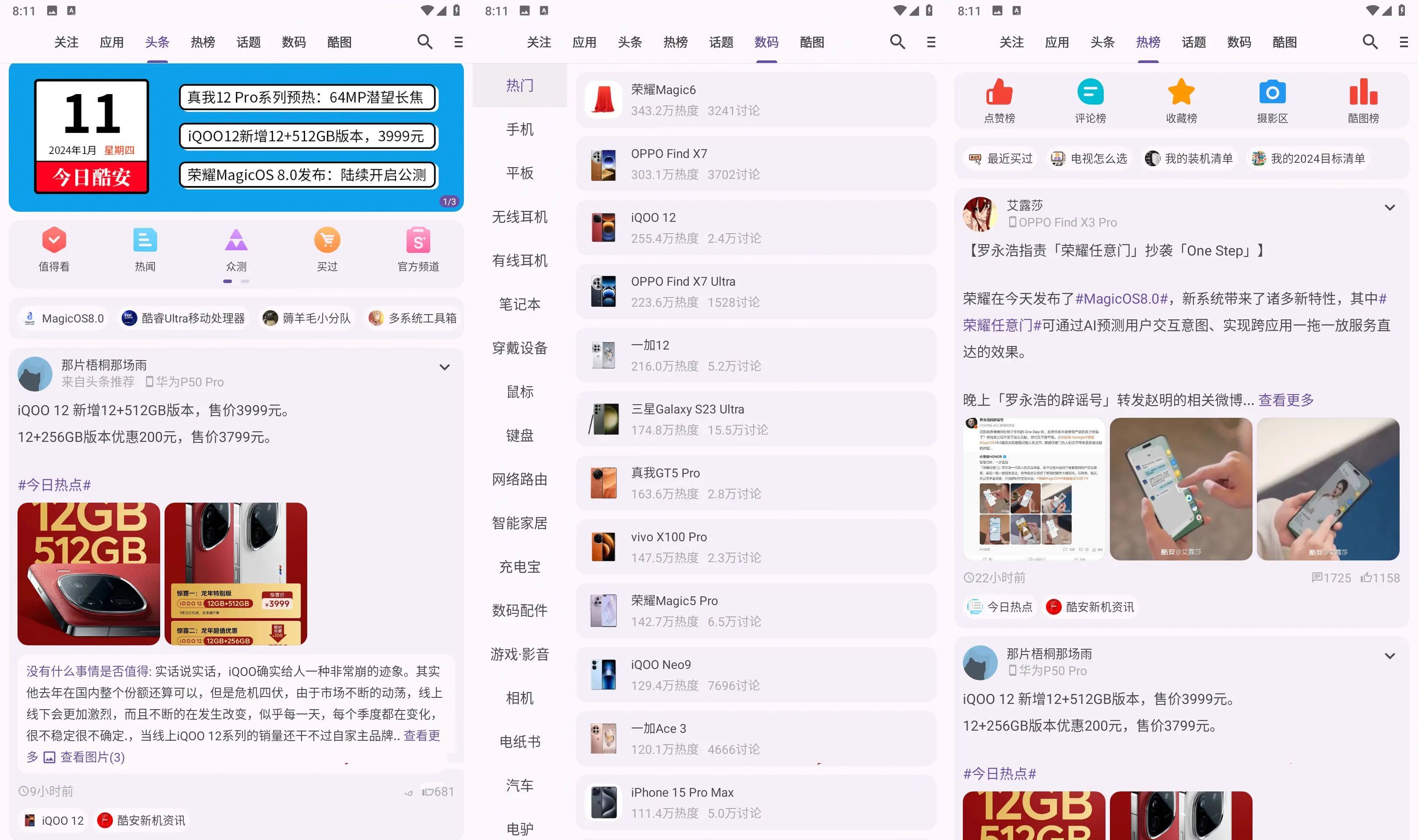 c001apk v90/基于酷安的第三方应用