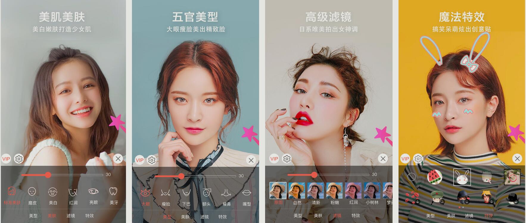 微信视频美颜助手v3.6.5+去更新高级版