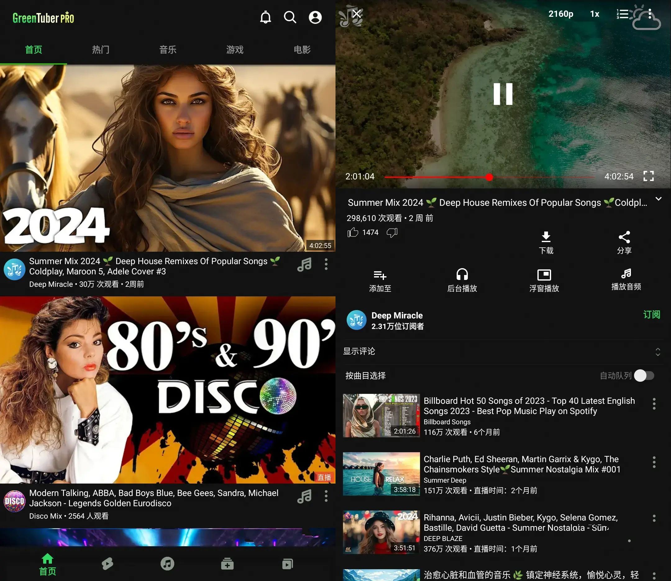 GreenTuber_v0.1.8.7油管无广告观看