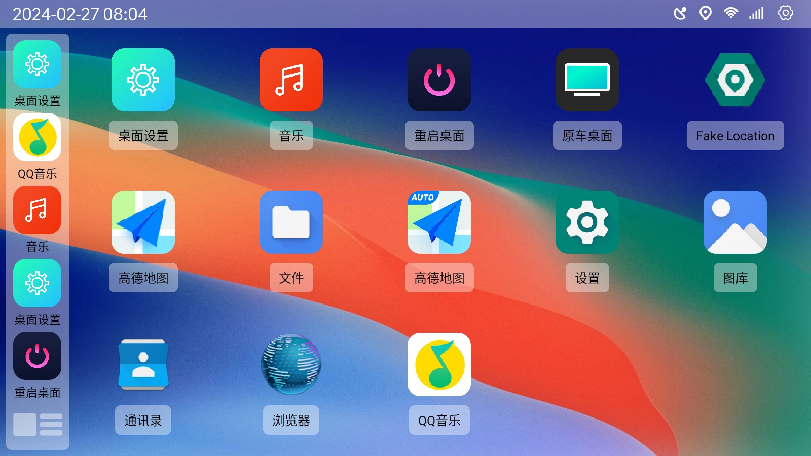 车机桌面 氢桌面1.0.4.4 悬浮地图超美