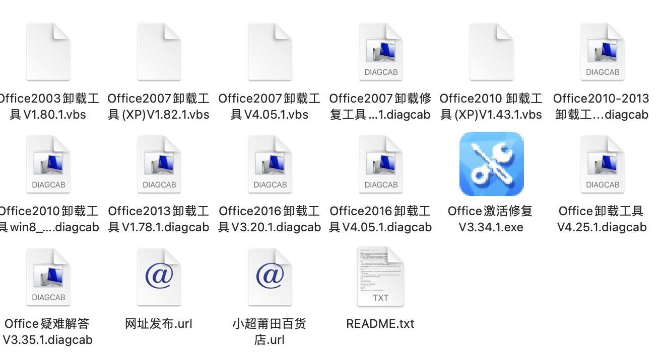 Office版本修复与卸载工具