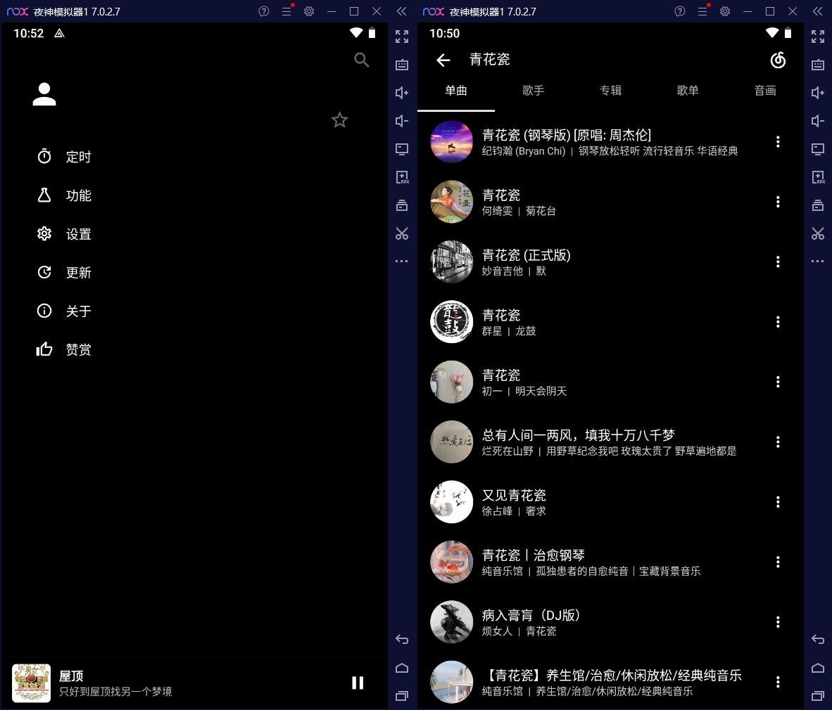 倒带APPv3.5.1畅听音乐下载无损在线听