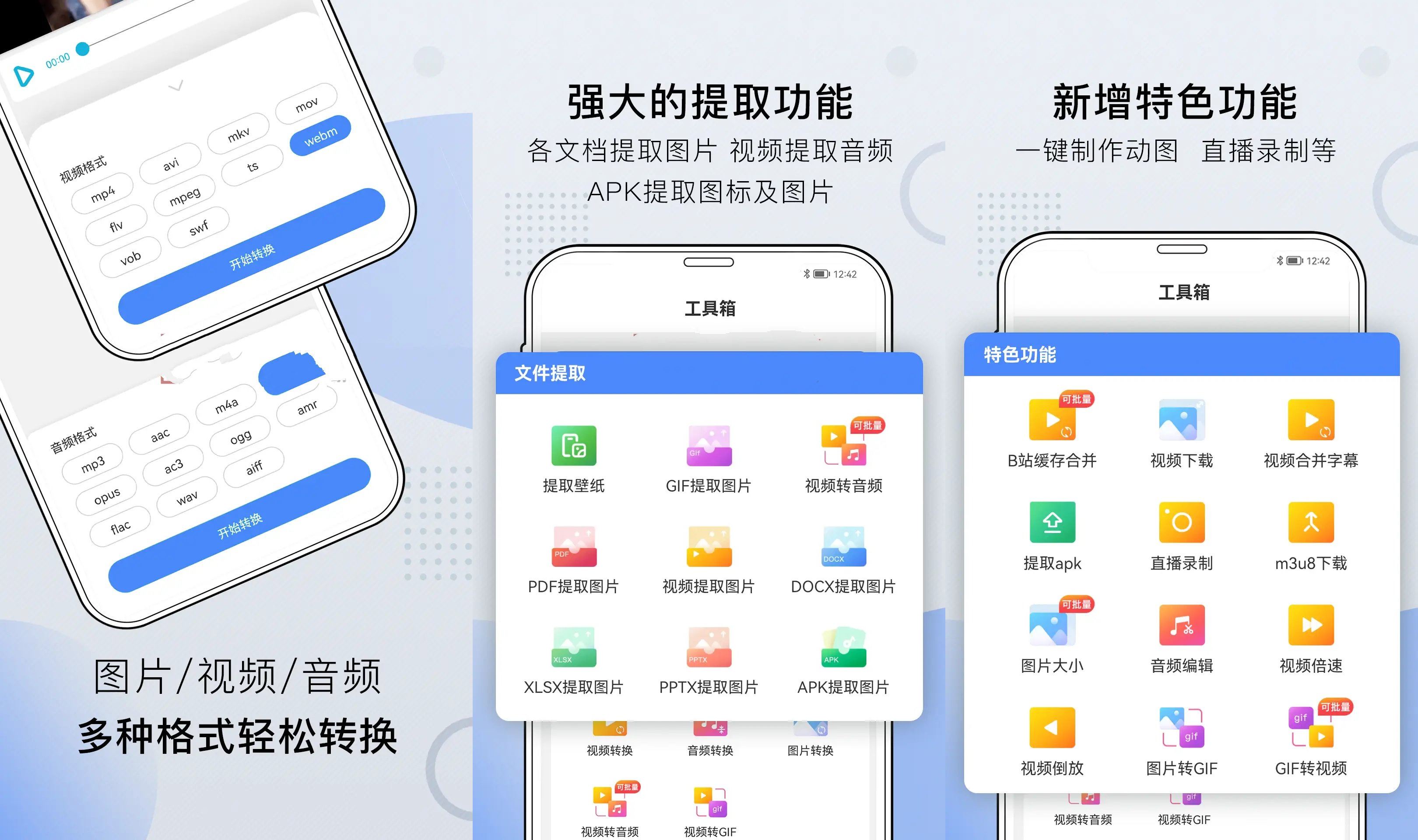 小熊文件工具箱v2.6.5高级版众多工具