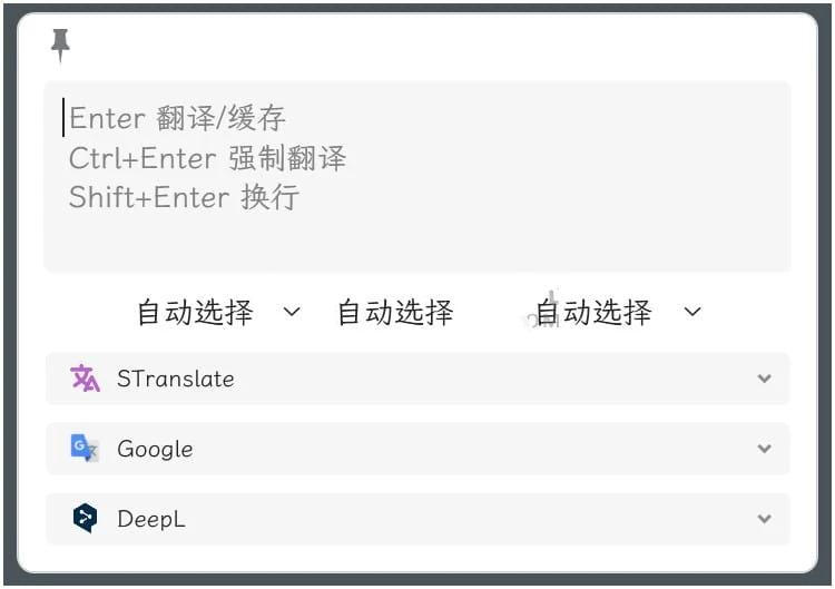 STranslate翻译OCR工具v2.0.5绿色版