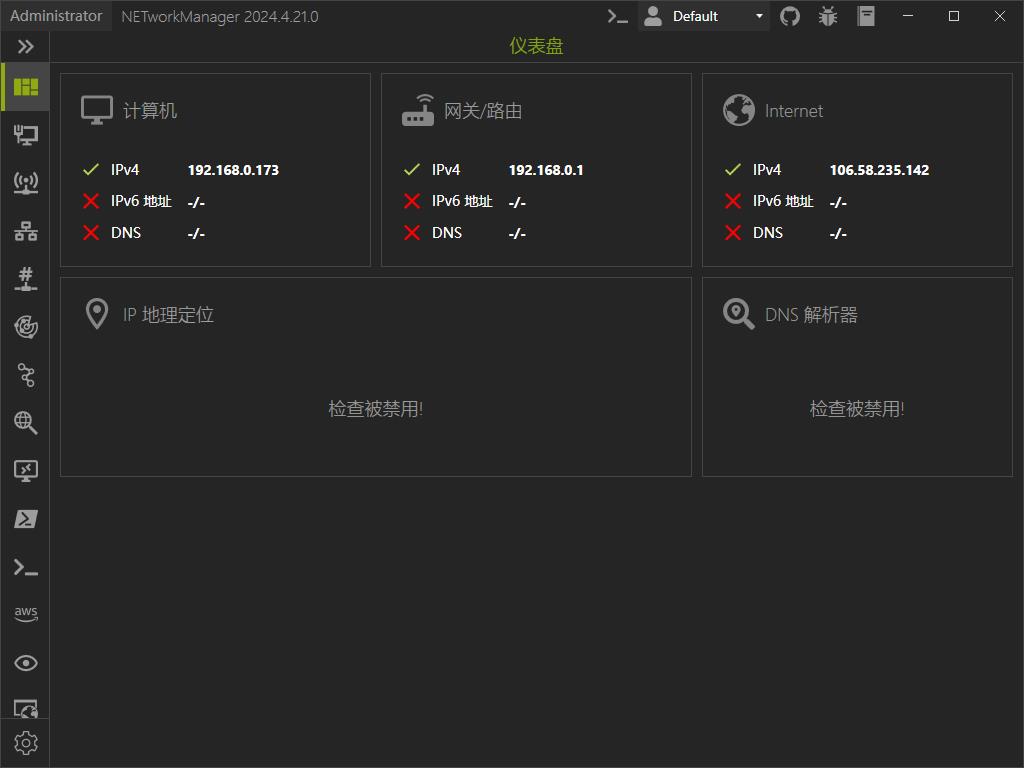 网络管理工具NETworkManager v26.2.22.0便携版
