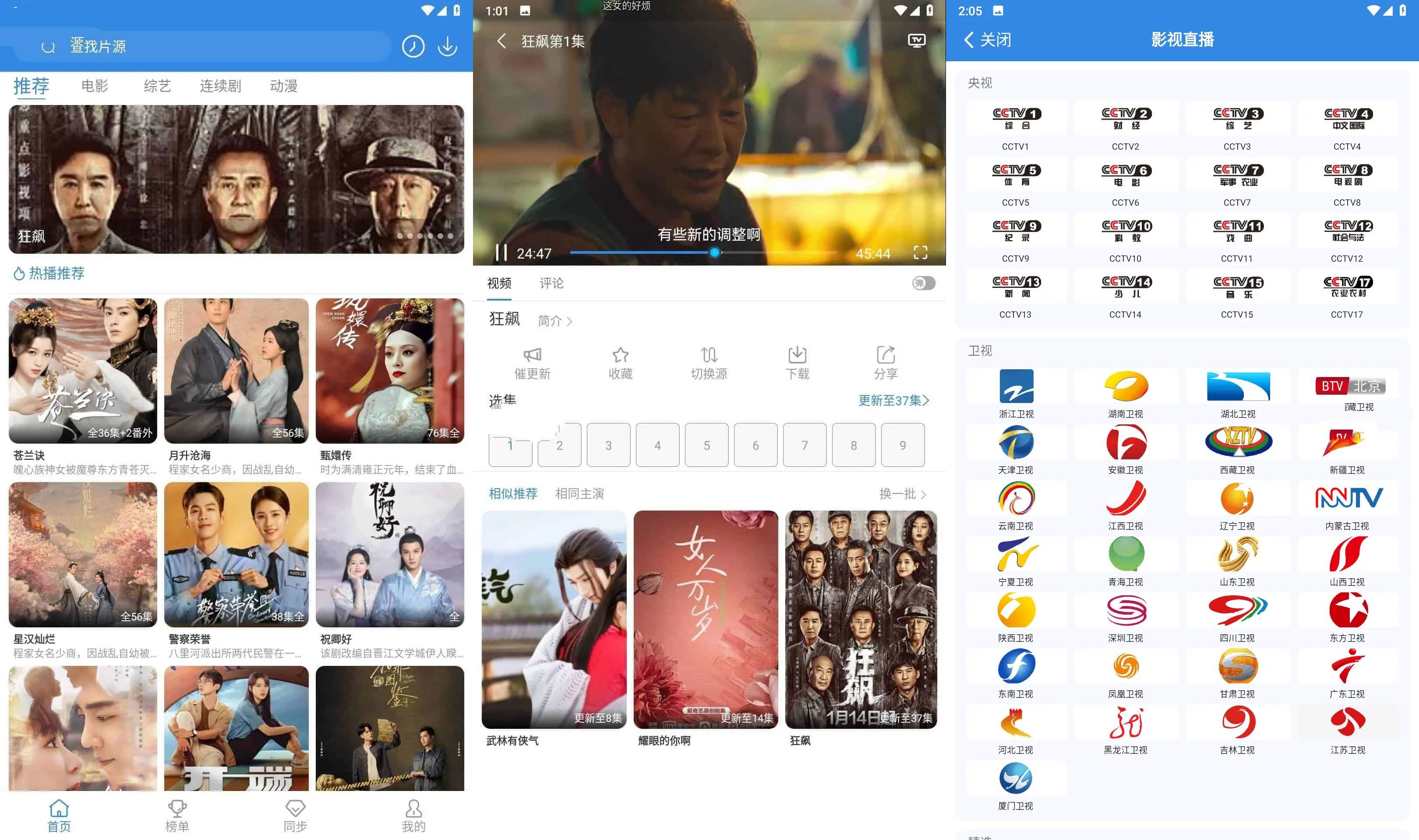 哇哇影视v5.3.0去广告精简布局解锁版