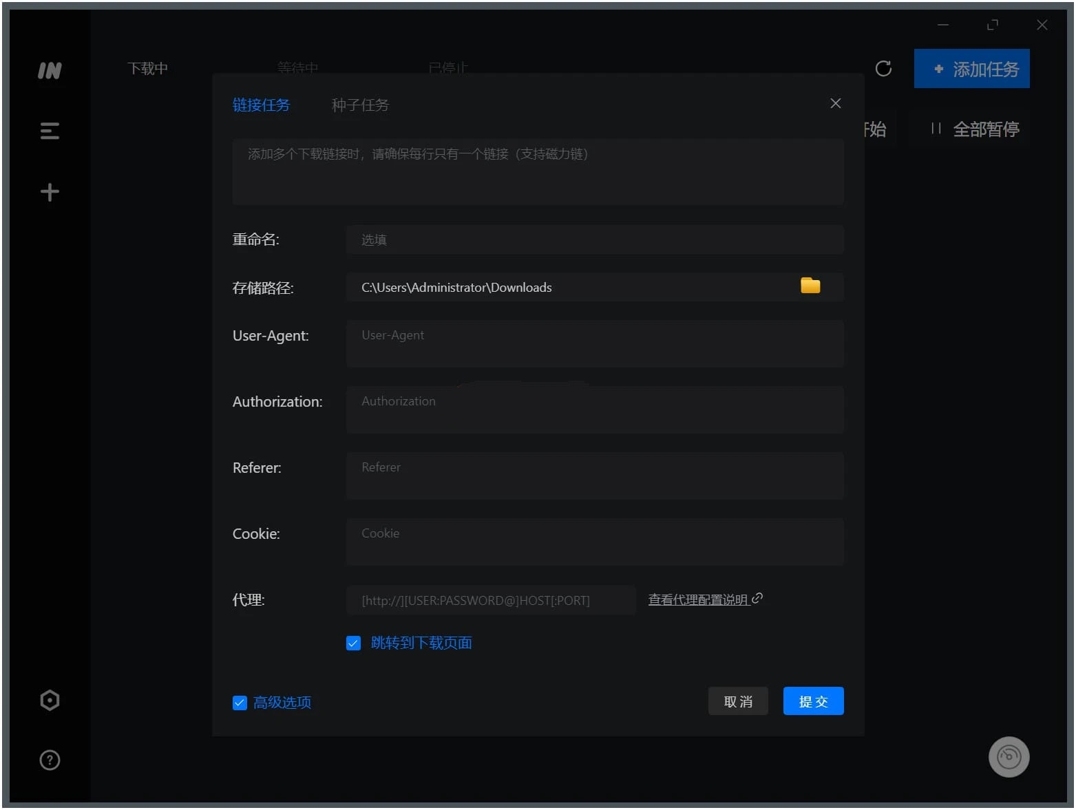 imFile下载工具v1.1.0磁力链等资源下载