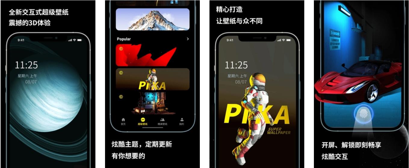 皮卡超级壁纸v1.3.3高级版/Pika! Super