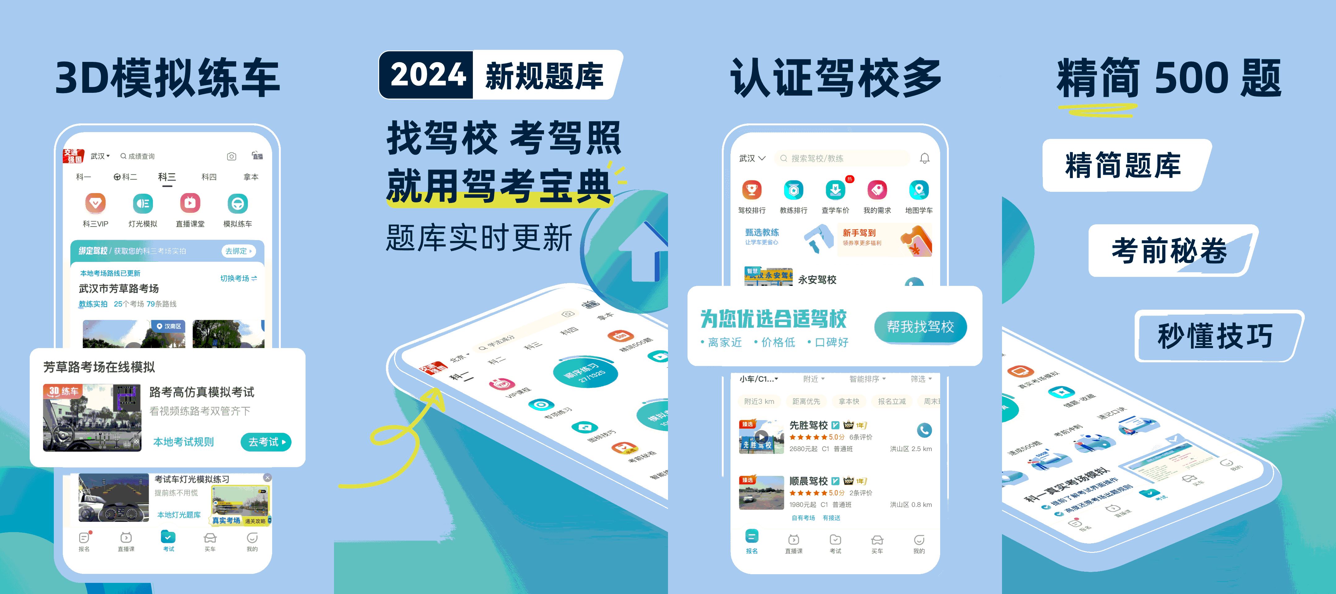 驾考宝典v8.55.0去广告查看会员答题技巧