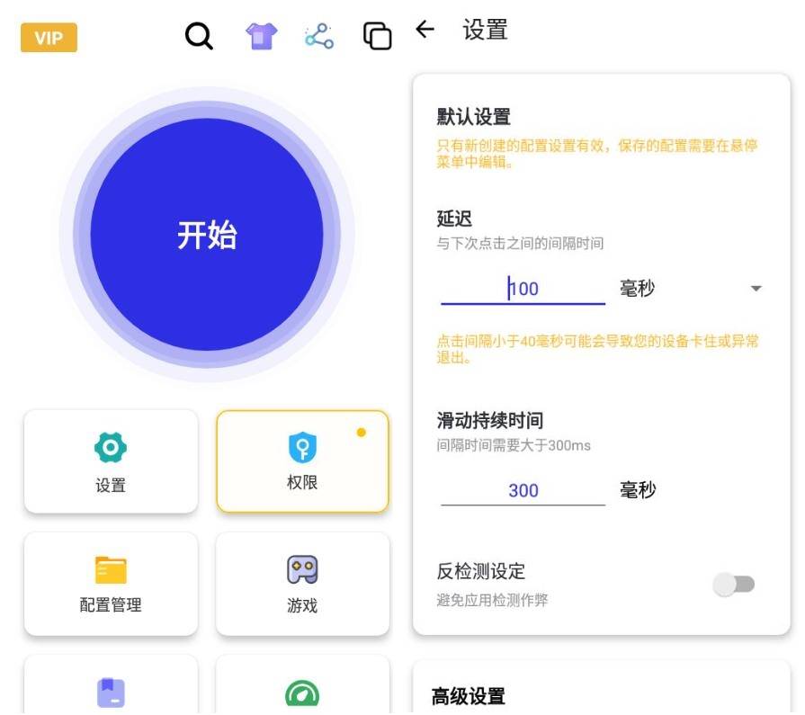 安卓自动点击器 GC Auto ｃlick v2.2.56高级版