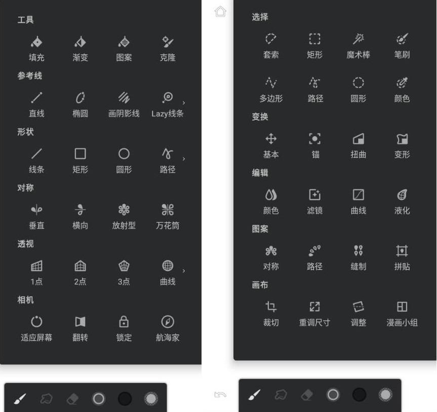 Infinite Painter 无限绘画v7.1.1高级版