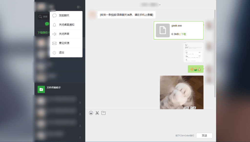 wechat-need-web 微信网页版插件v1.1.1