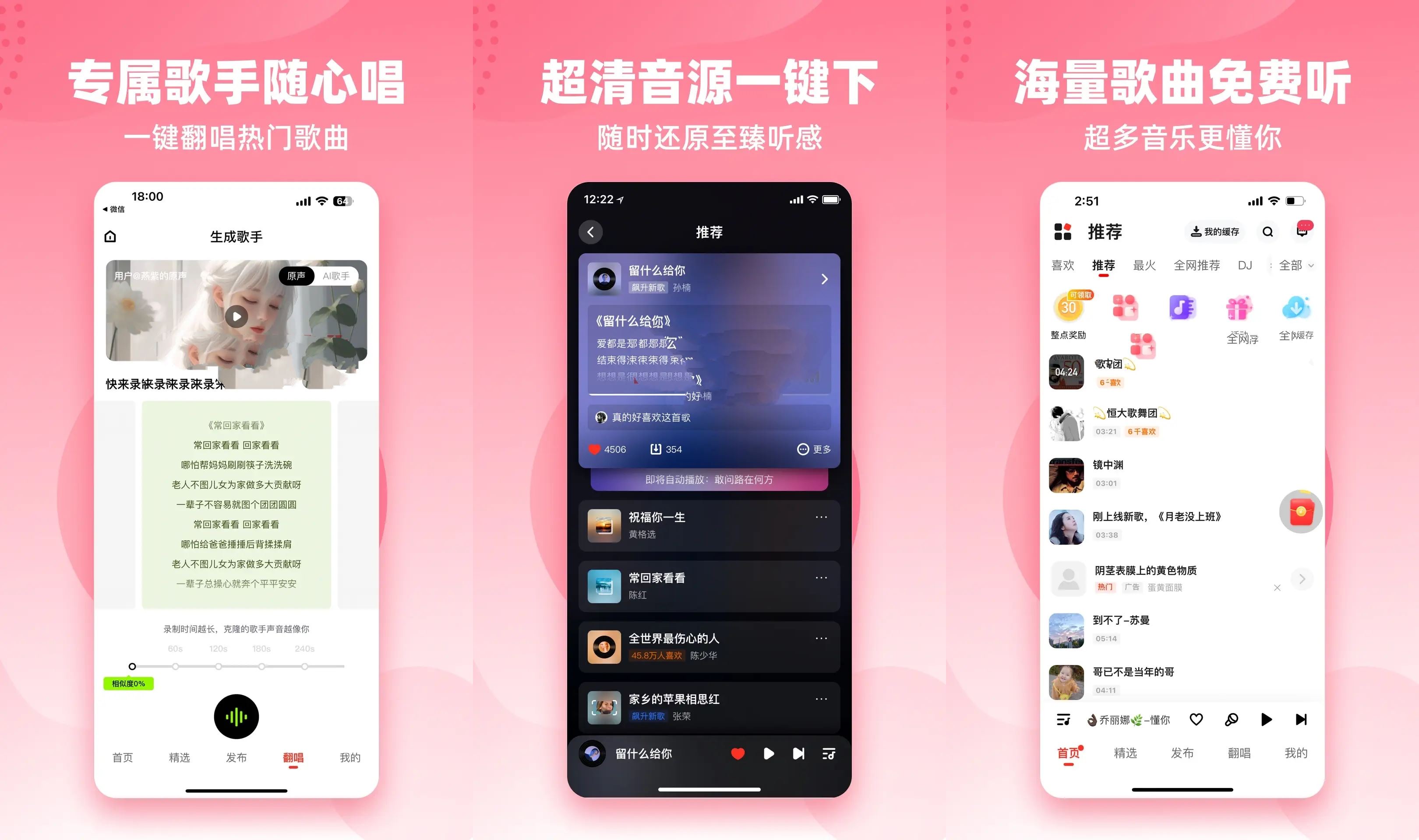 快音v5.52.21去广告纯净版免费音乐听歌