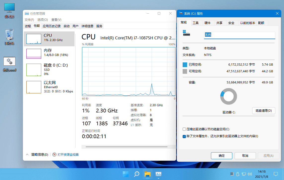 Windows 11 v22631.3527 小修精简版