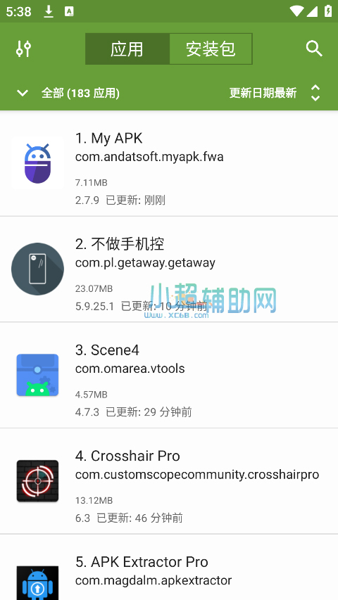 安卓APK提取器 My APK v3.1.0纯净版