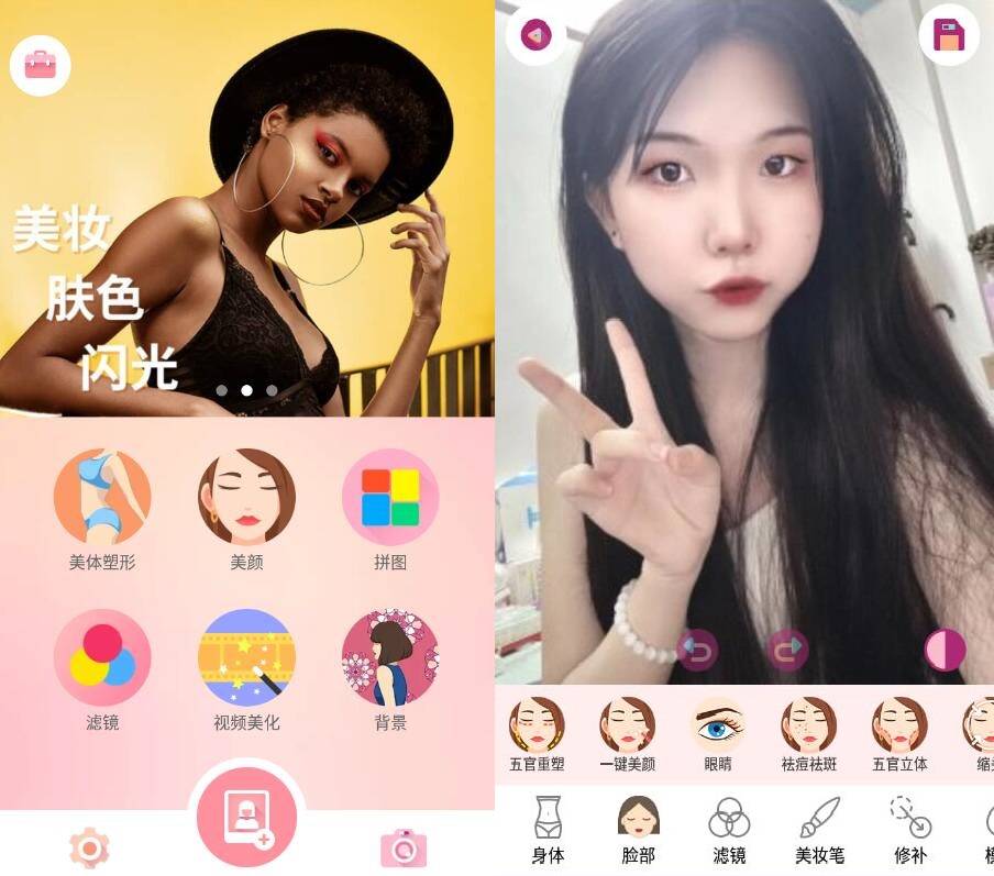 perfect Me 塑形美啦相机v8.8.1高级版