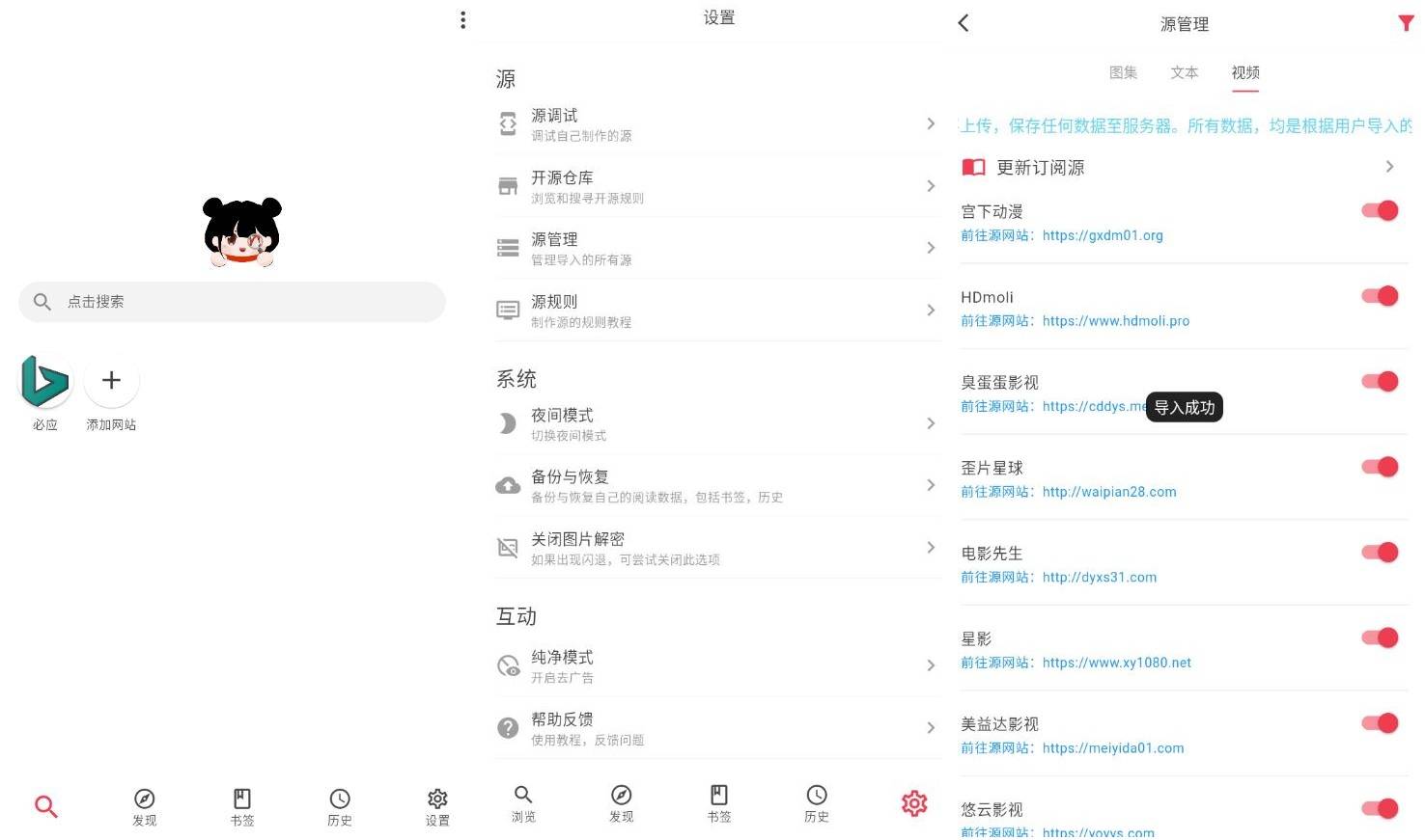 安卓你搜v1.2.1 纯净版