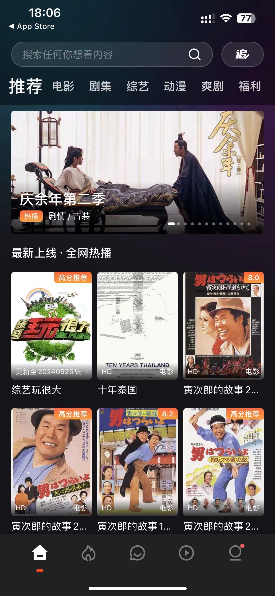 苹果iOS观看神器