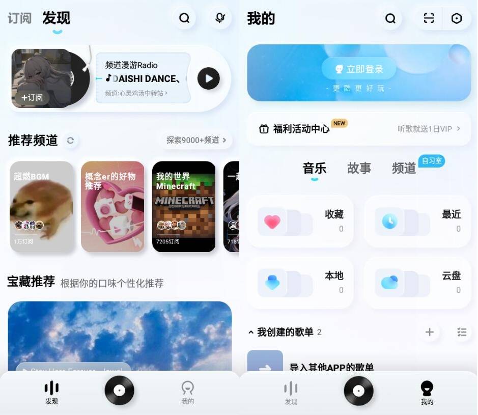 安卓酷狗概念版v2.5.5 听歌领会员版本