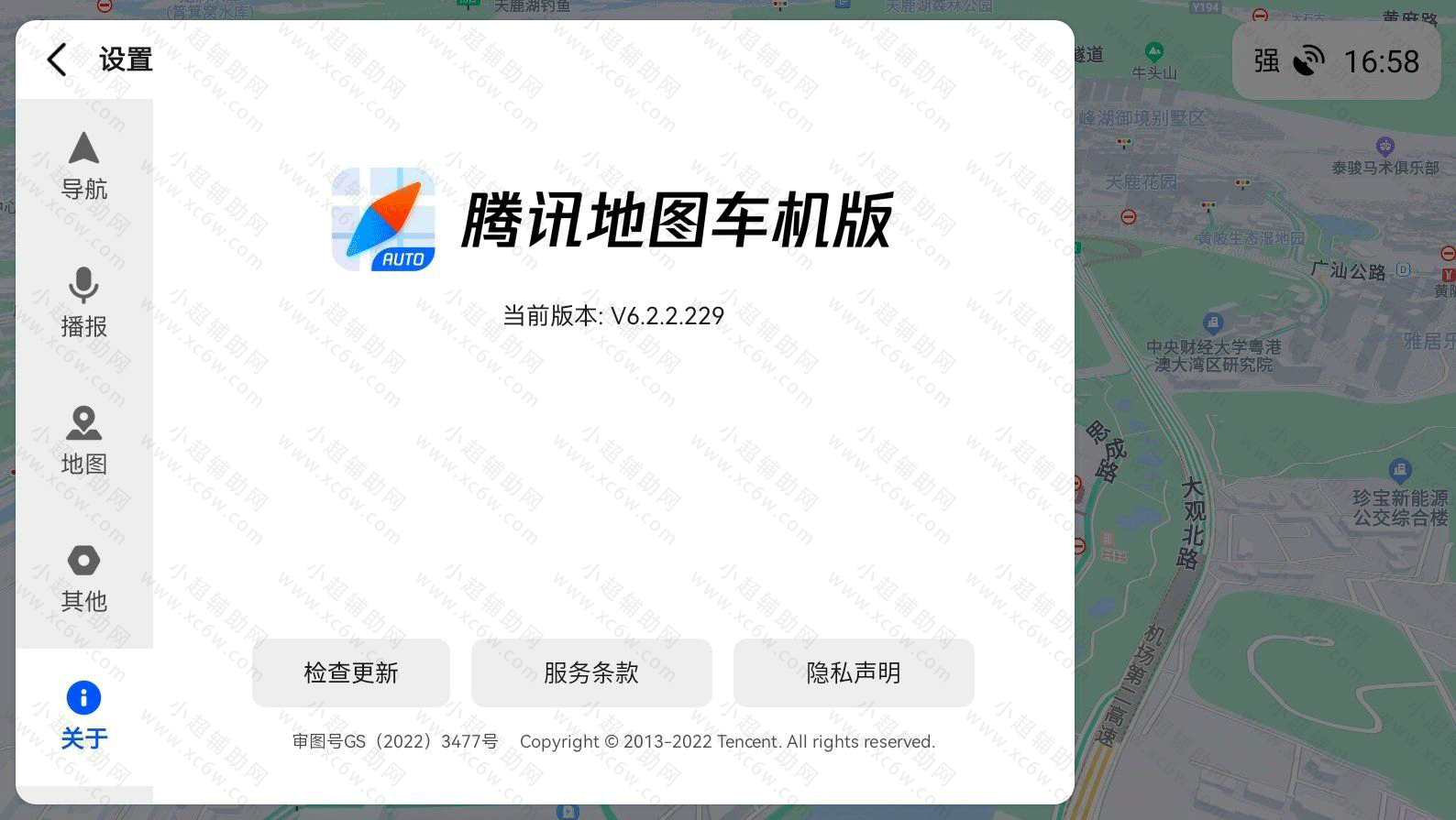 车机版腾讯地图V6.2.2.229