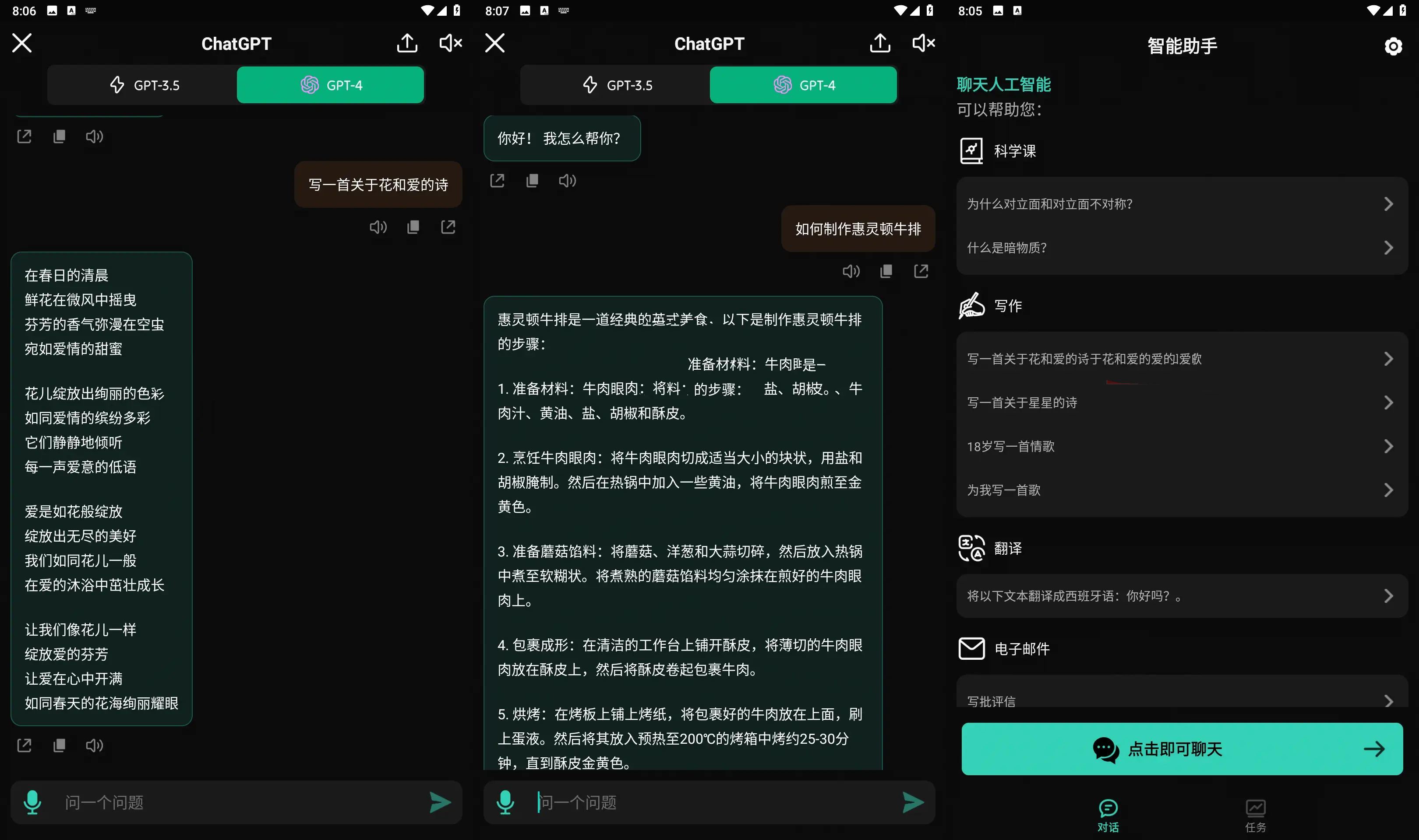 智能助手Chat AI Assistant v1.3.10 高级版