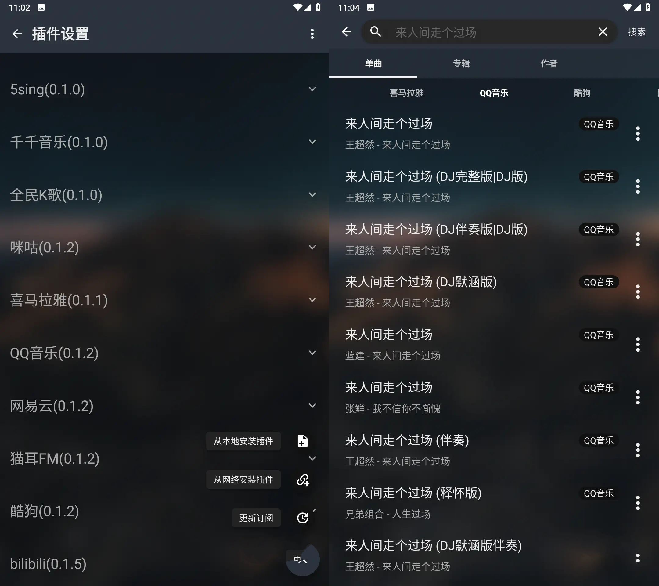 MusicFree v0.4.0聚集音乐播放+插件接口
