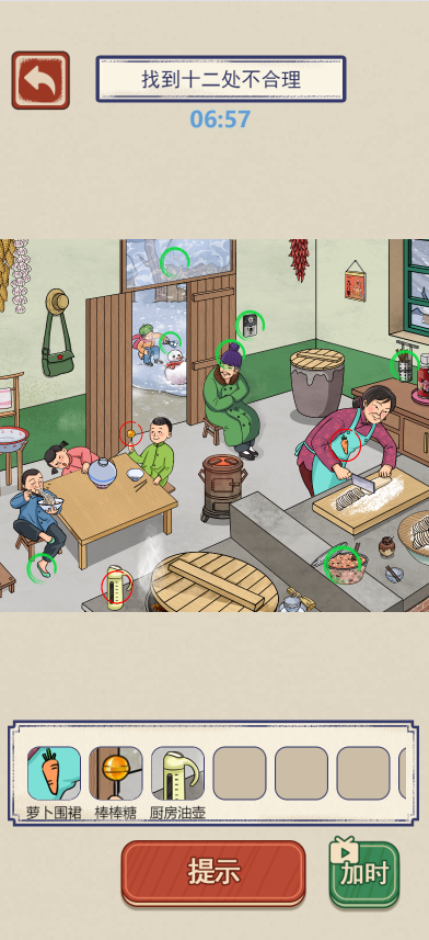 抖音快手小游戏合集-无广告爽玩