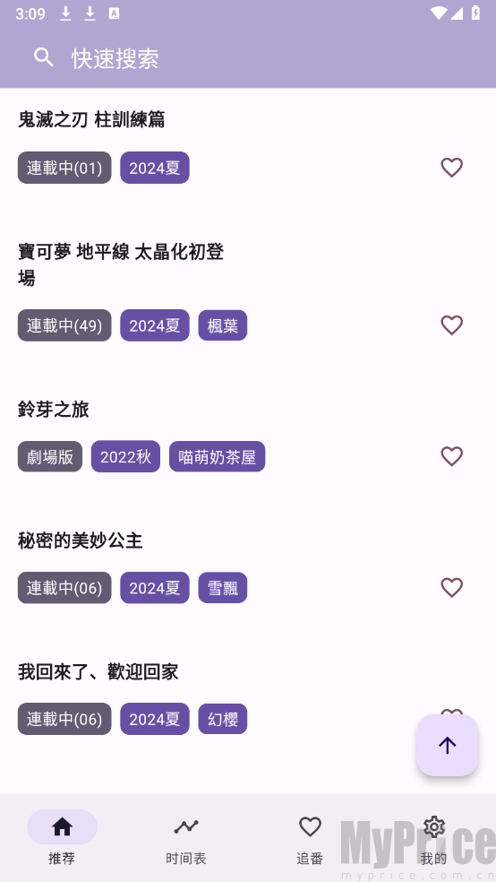 oneAnime看番工具v1.4.1绿色版