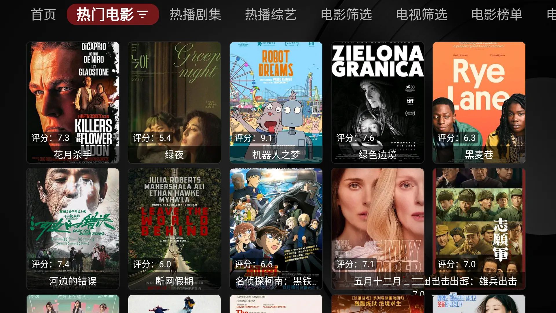 缝纫机Box v1.1.30TVbox内置多源点播直播