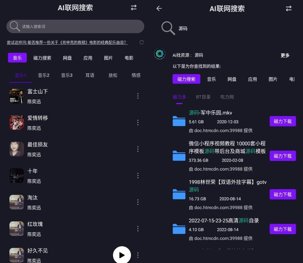 Ai找资源V1.0.0
