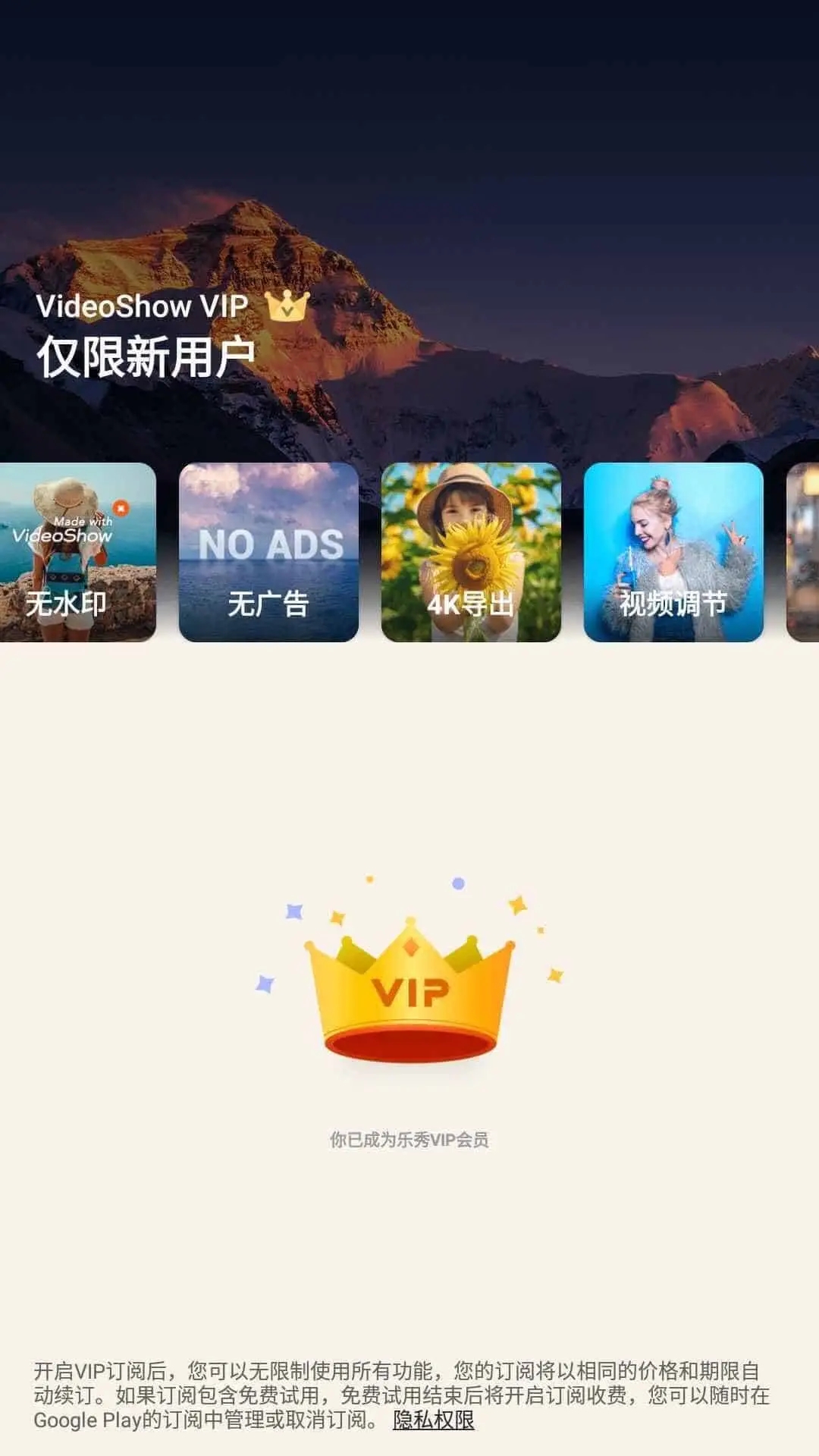 乐秀视频剪辑编辑v11.0.0.0去广告修改版