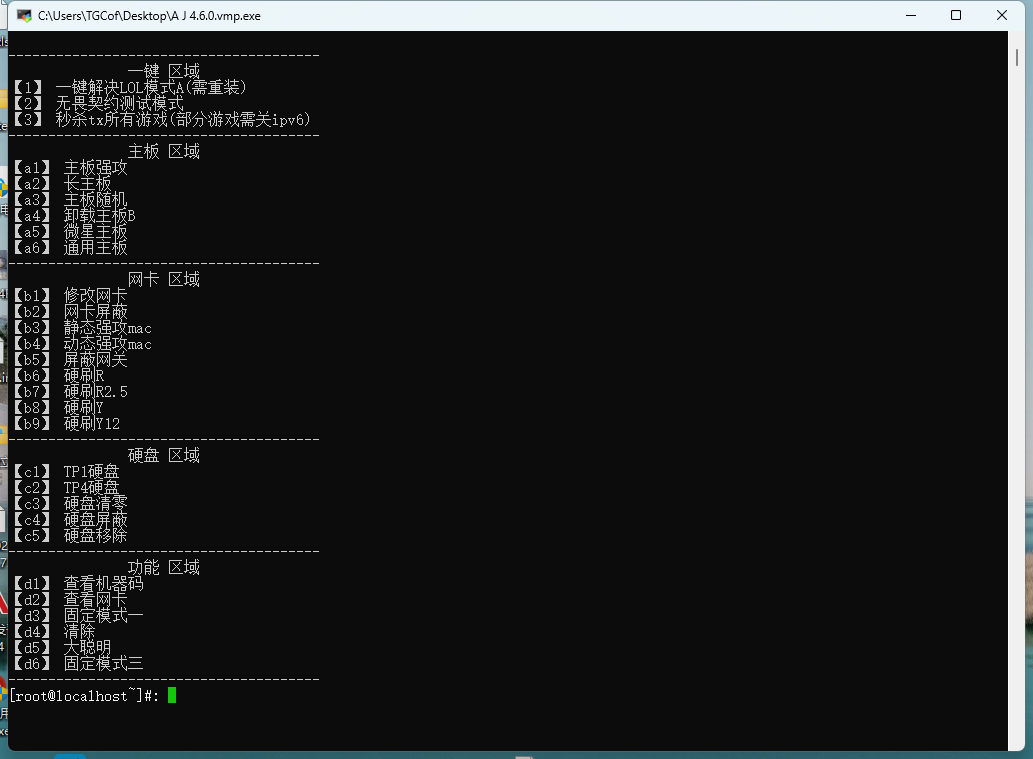全游戏解机器码AJ一键解码免费开放版本