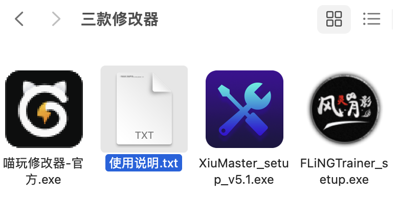 三款单机/联机游戏修改器