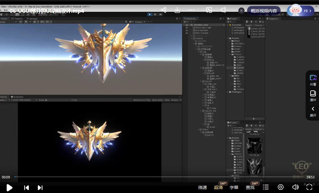 乐魔leo游戏UI动效0基础系统课平面设计