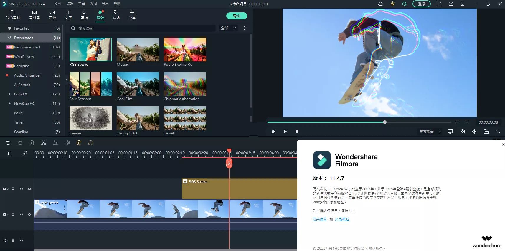 Filmora(万兴喵影2025)v14.9.3.14445破解版