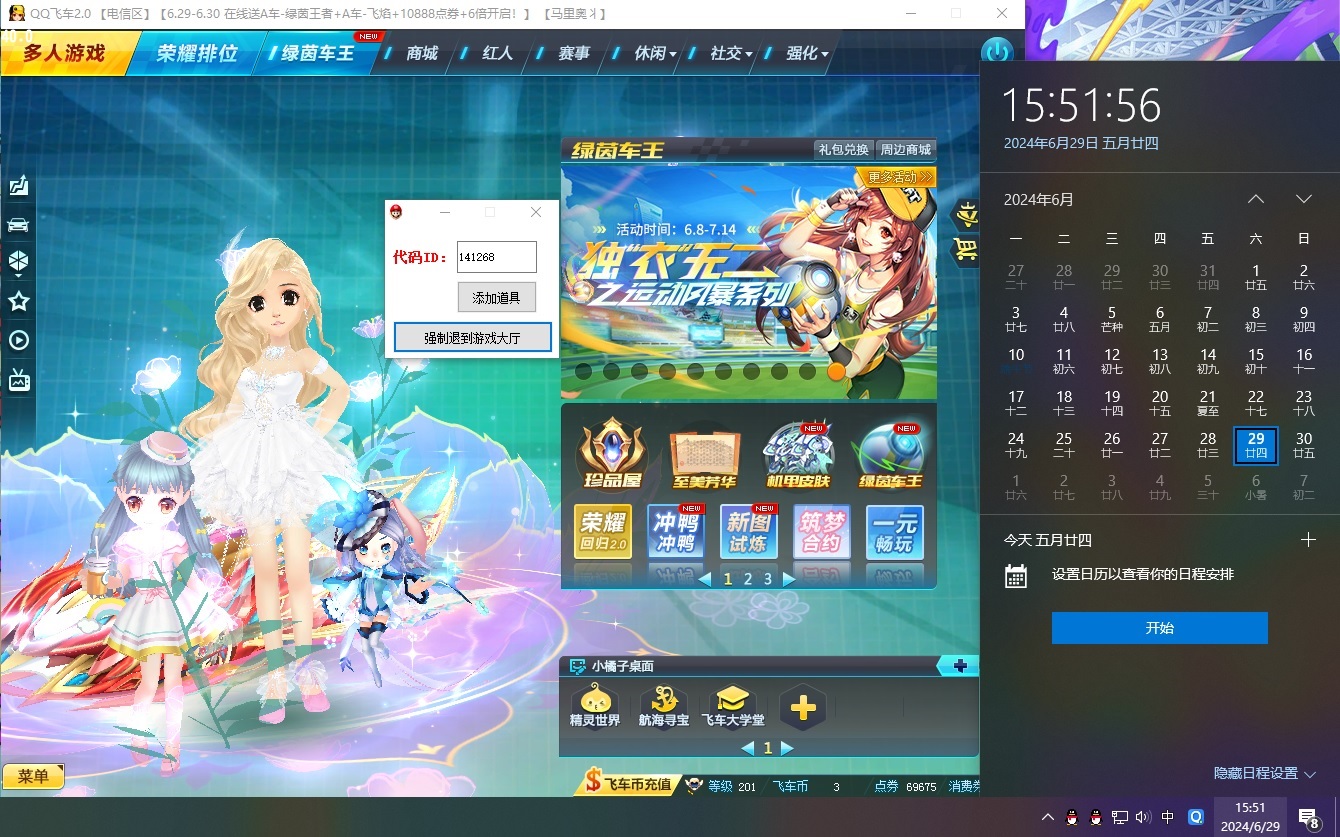 QQ飞车国服卡车**