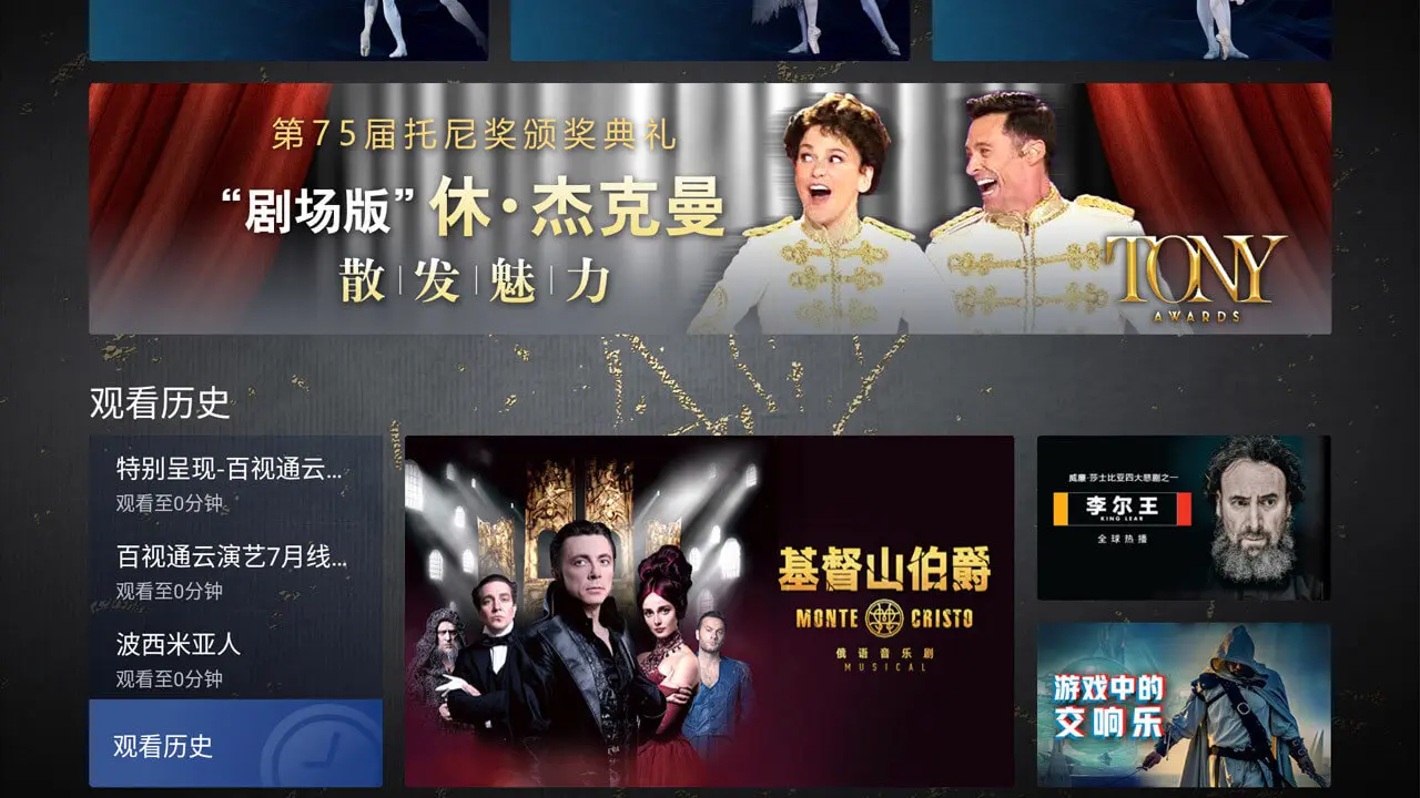 BesTV七彩戏剧TV v8.0.0.8免费电视端看戏剧