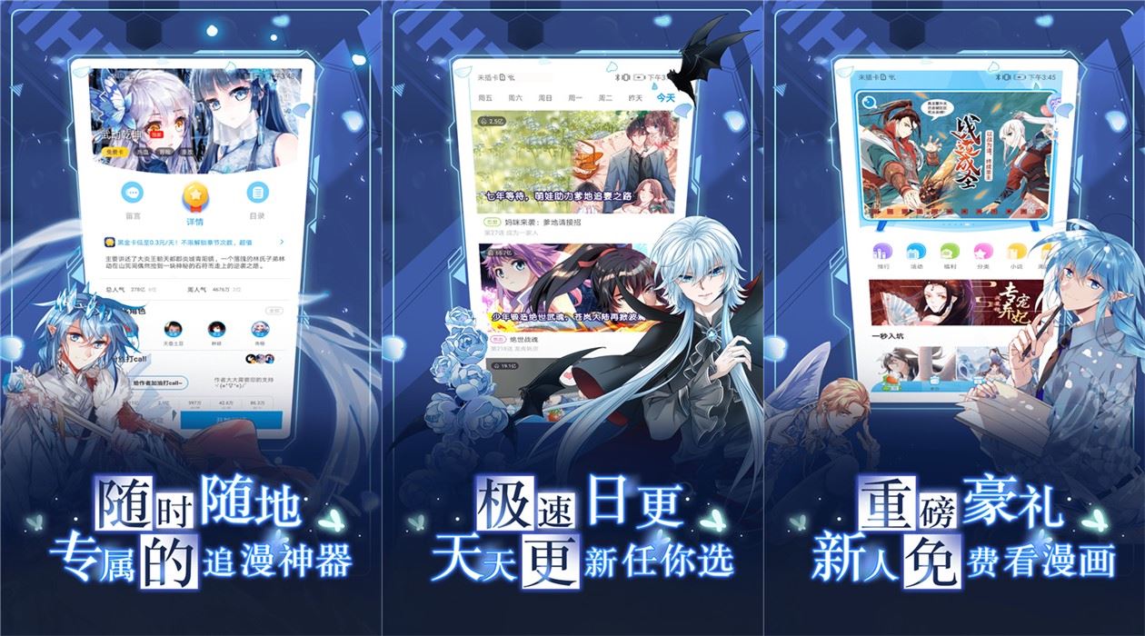 漫画台VIPv3.4.6特别版无需登陆/VIP免费用