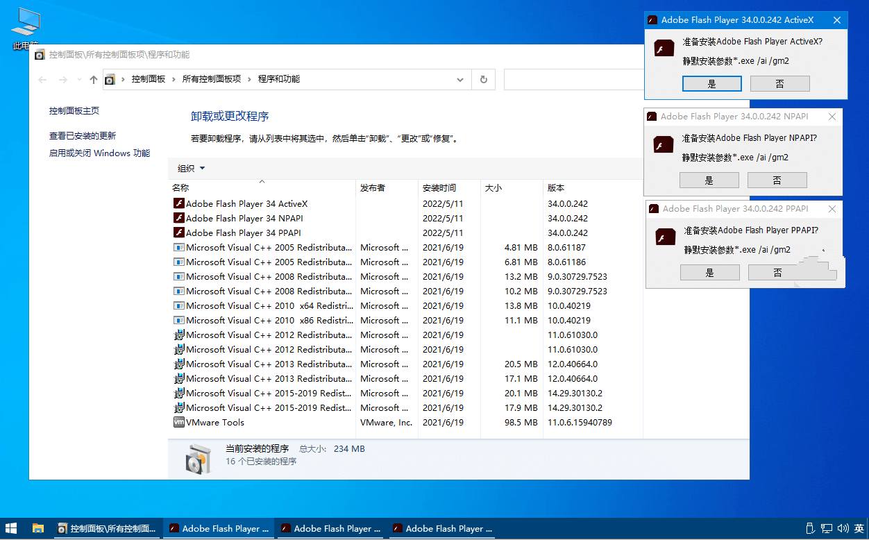 Flash Player(Flash插件) v34.0.0.376 纯净版