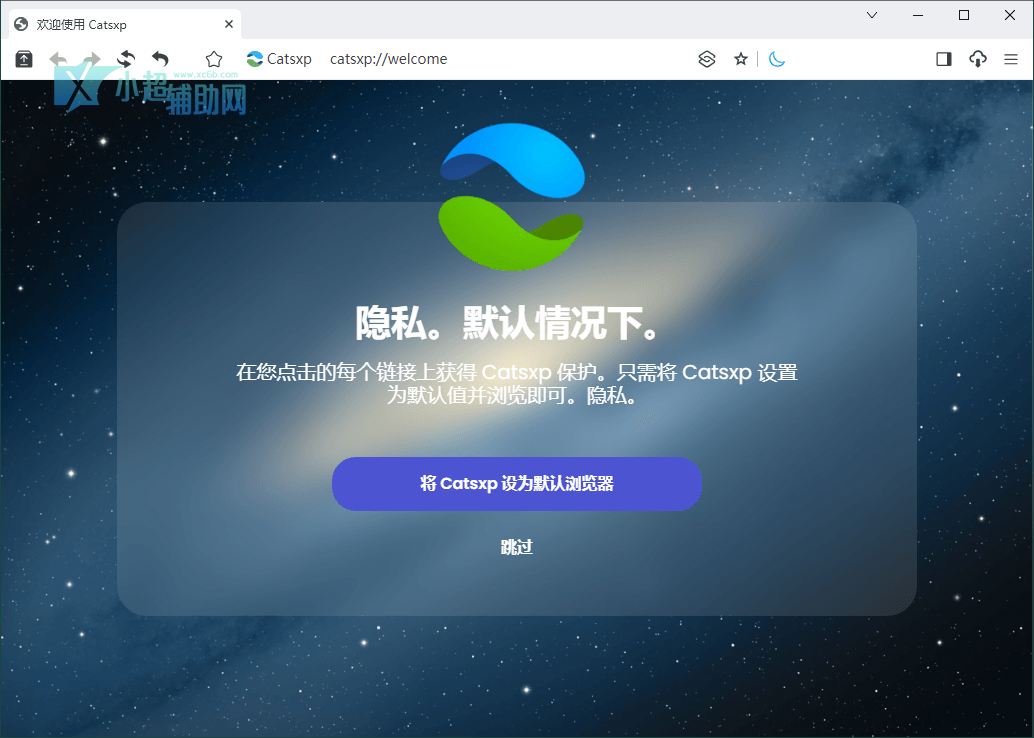 猫眼浏览器v145.6.2.3便携版
